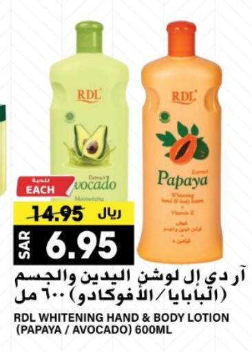 RDL Body Lotion & Cream  in Grand Hyper in KSA, Saudi Arabia, Saudi - Riyadh