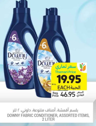 DOWNY Softener  in Tamimi Market in KSA, Saudi Arabia, Saudi - Hafar Al Batin