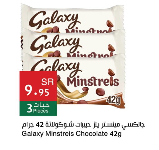 GALAXY   in Hala Markets in KSA, Saudi Arabia, Saudi - Mecca