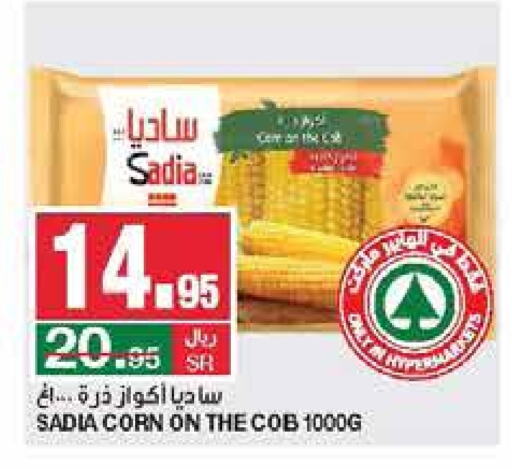 SADIA   in SPAR  in KSA, Saudi Arabia, Saudi - Riyadh