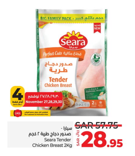 SEARA Chicken Breast  in LULU Hypermarket in KSA, Saudi Arabia, Saudi - Tabuk