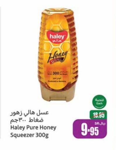 HALEY Honey  in Othaim Markets in KSA, Saudi Arabia, Saudi - Jubail