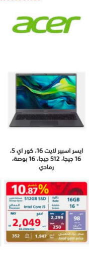 ACER   in eXtra in KSA, Saudi Arabia, Saudi - Hafar Al Batin