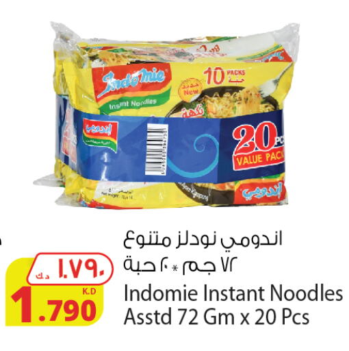 INDOMIE Noodles  in Agricultural Food Products Co. in Kuwait - Ahmadi Governorate