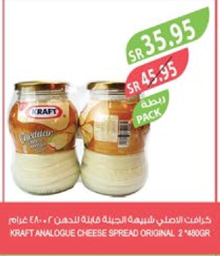 KRAFT Analogue cream  in Farm  in KSA, Saudi Arabia, Saudi - Al Khobar