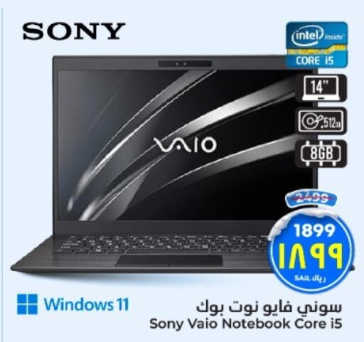 SONY Laptop  in Hyper Al Wafa in KSA, Saudi Arabia, Saudi - Mecca