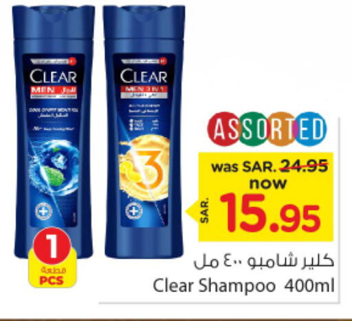 CLEAR Shampoo / Conditioner  in Nesto in KSA, Saudi Arabia, Saudi - Riyadh