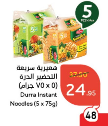  Noodles  in Hyper Panda in KSA, Saudi Arabia, Saudi - Al Hasa