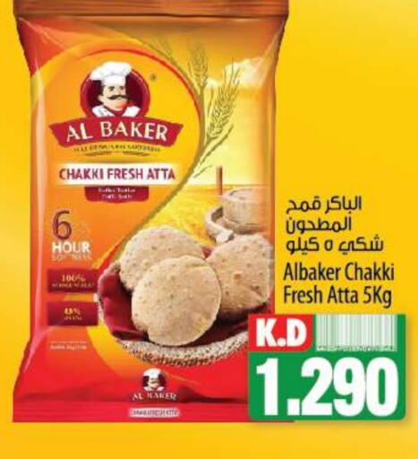 AL BAKER Wheat Flour  in Mango Hypermarket  in Kuwait - Jahra Governorate