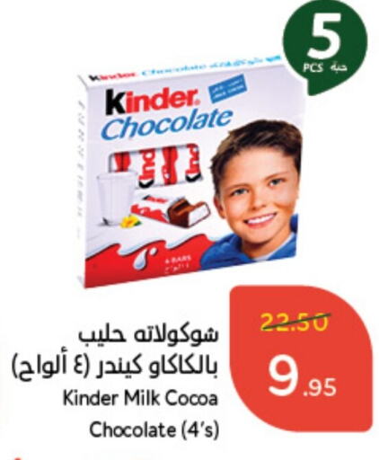 KINDER