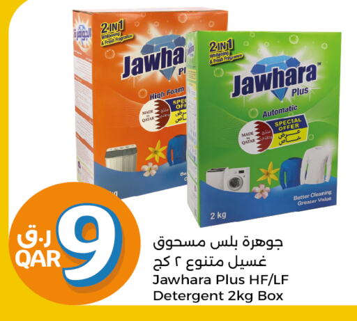  Detergent  in City Hypermarket in Qatar - Al Wakra