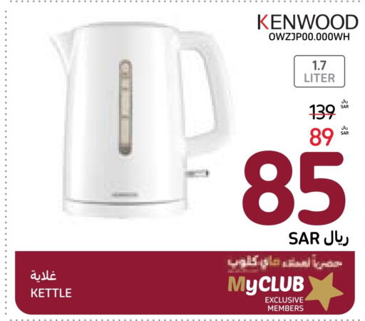 KENWOOD Kettle  in Carrefour in KSA, Saudi Arabia, Saudi - Sakaka