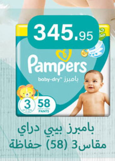 Pampers   in Al Rayah Market   in Egypt - Cairo