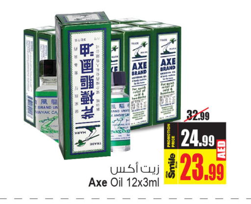 AXE OIL   in Ansar Gallery in UAE - Dubai