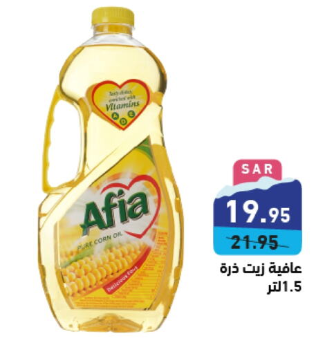  Corn Oil  in Aswaq Ramez in KSA, Saudi Arabia, Saudi - Hafar Al Batin