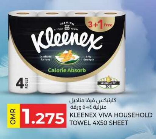 KLEENEX   in KM Trading  in Oman - Salalah