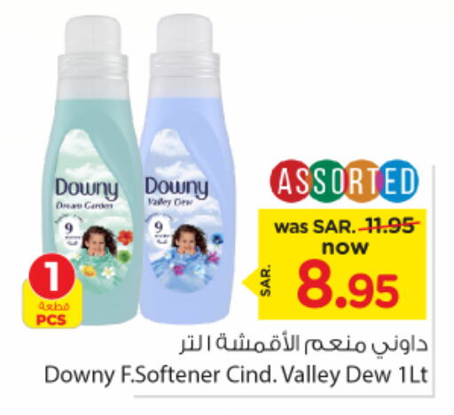 DOWNY Softener  in Nesto in KSA, Saudi Arabia, Saudi - Riyadh