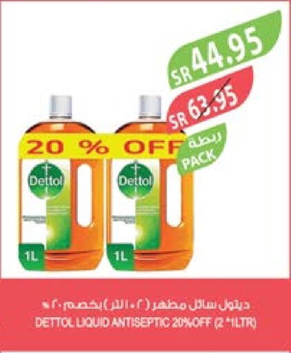 DETTOL Disinfectant  in Farm  in KSA, Saudi Arabia, Saudi - Qatif