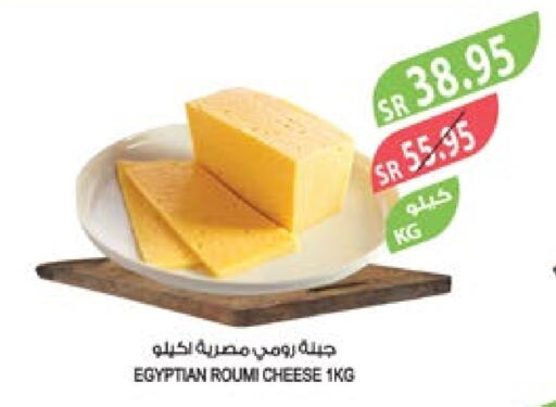  Roumy Cheese  in Farm  in KSA, Saudi Arabia, Saudi - Al Khobar