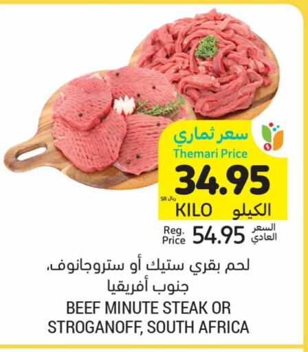  Beef  in Tamimi Market in KSA, Saudi Arabia, Saudi - Unayzah