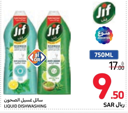 JIF   in Carrefour in KSA, Saudi Arabia, Saudi - Mecca