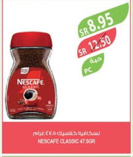 NESCAFE Coffee  in Farm  in KSA, Saudi Arabia, Saudi - Saihat