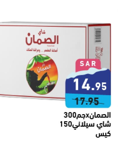  Tea Bags  in Aswaq Ramez in KSA, Saudi Arabia, Saudi - Hafar Al Batin