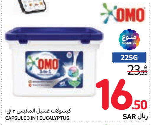 OMO Detergent  in Carrefour in KSA, Saudi Arabia, Saudi - Sakaka