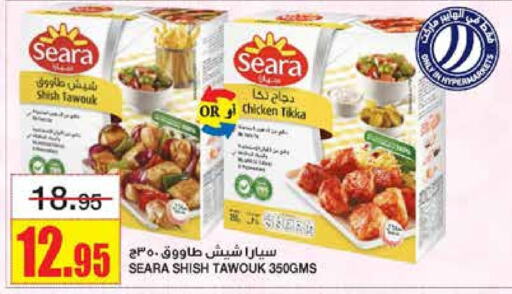 SEARA Shish Tawouk  in Al Sadhan Stores in KSA, Saudi Arabia, Saudi - Riyadh