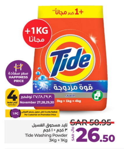 TIDE Detergent  in LULU Hypermarket in KSA, Saudi Arabia, Saudi - Hail