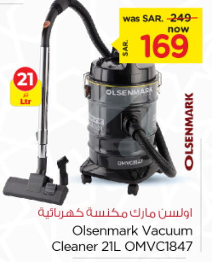 OLSENMARK Vacuum Cleaner  in Nesto in KSA, Saudi Arabia, Saudi - Jubail