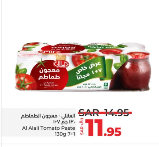 AL ALALI Tomato Paste  in LULU Hypermarket in KSA, Saudi Arabia, Saudi - Hail