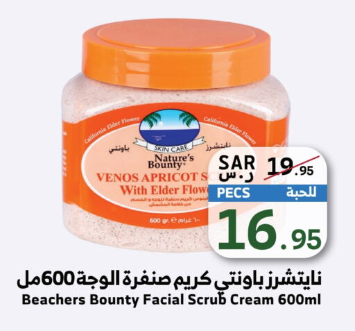 VENUS Face Cream  in Mira Mart Mall in KSA, Saudi Arabia, Saudi - Jeddah