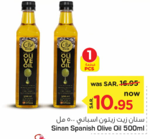 SINAN Olive Oil  in Nesto in KSA, Saudi Arabia, Saudi - Riyadh