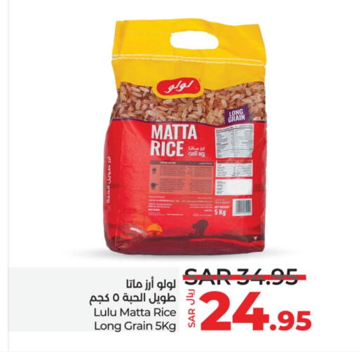 LULU Matta Rice  in LULU Hypermarket in KSA, Saudi Arabia, Saudi - Dammam