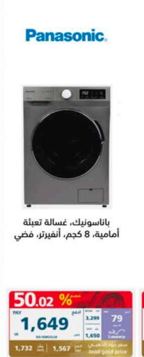 PANASONIC Washing Machine  in eXtra in KSA, Saudi Arabia, Saudi - Hafar Al Batin