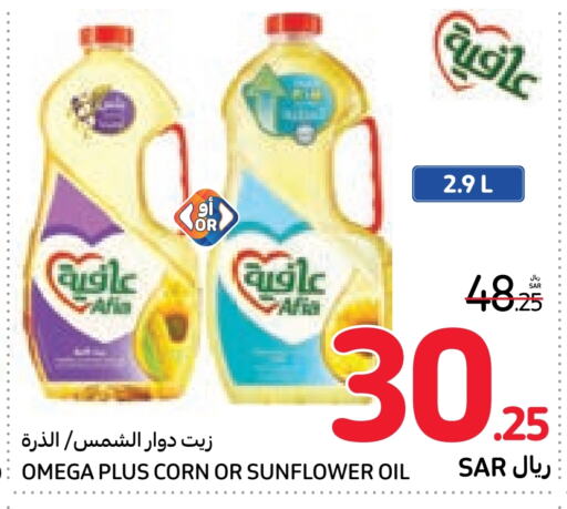 AFIA Sunflower Oil  in Carrefour in KSA, Saudi Arabia, Saudi - Dammam