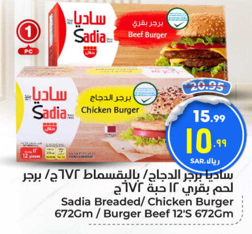 SADIA Beef  in Hyper Al Wafa in KSA, Saudi Arabia, Saudi - Ta'if