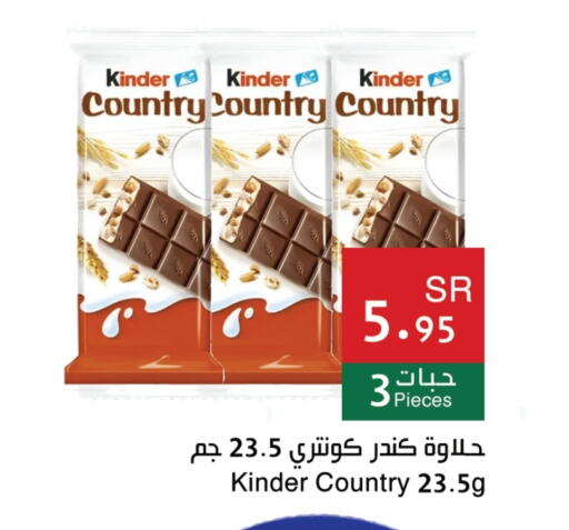 KINDER   in Hala Markets in KSA, Saudi Arabia, Saudi - Jeddah