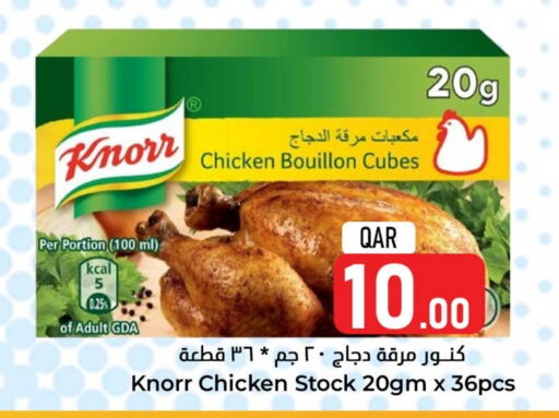 KNORR Chicken Cube  in Dana Hypermarket in Qatar - Al Daayen