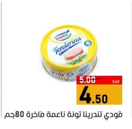 GOODY Tuna - Canned  in Green Apple Market in KSA, Saudi Arabia, Saudi - Al Hasa