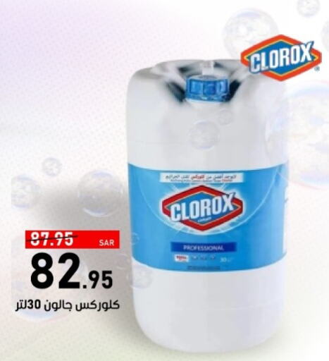 CLOROX General Cleaner  in Green Apple Market in KSA, Saudi Arabia, Saudi - Al Hasa