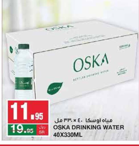 OSKA   in SPAR  in KSA, Saudi Arabia, Saudi - Riyadh