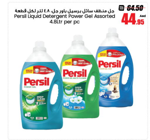 PERSIL