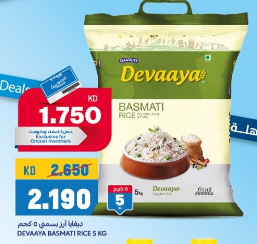  Basmati / Biryani Rice  in Oncost in Kuwait - Jahra Governorate