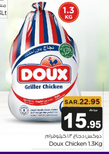 DOUX Frozen Whole Chicken  in Budget Food in KSA, Saudi Arabia, Saudi - Riyadh