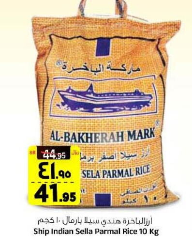  Sella / Mazza Rice  in Al Madina Hypermarket in KSA, Saudi Arabia, Saudi - Riyadh