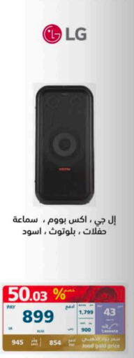 LG   in eXtra in KSA, Saudi Arabia, Saudi - Hafar Al Batin