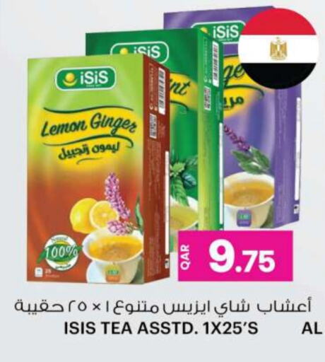  Tea Bags  in Ansar Gallery in Qatar - Al Daayen