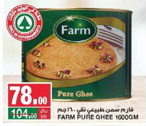  Ghee  in SPAR  in KSA, Saudi Arabia, Saudi - Riyadh